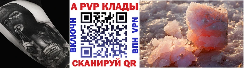 цены   Белебей  APVP СК КРИС 
