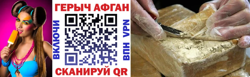 Героин белый  Белебей 